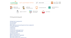 Desktop Screenshot of e-reg.center-light.ru