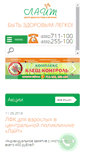 Mobile Screenshot of center-light.ru